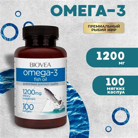 Омега-3 1200 мг 100 капсул BIOVEA Omega 3 купить на OZON по низкой цене ...
