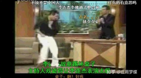 当年李连杰表演太极拳，米国主持人讽刺：软弱无力，只适合老人练 知乎