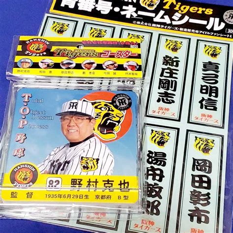 代購代標第一品牌－樂淘letao－阪神タイガース 野村克也監督 応援グッズ コースター 選手背番号ネームシール 未使用当時物 真弓明信 岡田