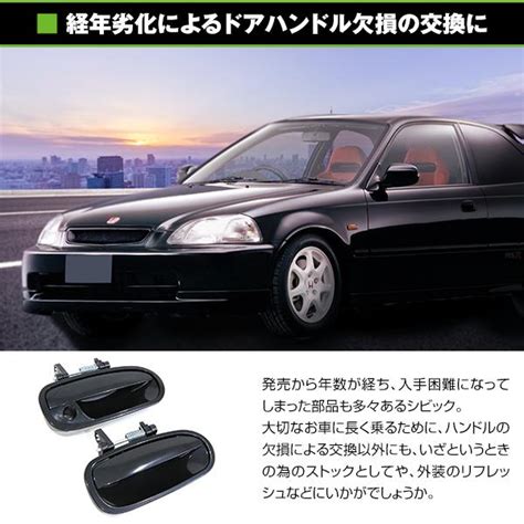 アウタードアハンドル シビック Ek9ek4ek3 シビックフェリオ Ek4ek3 シビッククーペ Ej1ej7em1 補修交換用 右側 F0000302516fourms