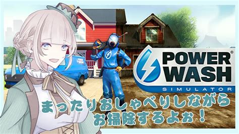 Power Wash Simulator Vtuber Youtube