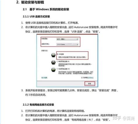 奔图 Pantum M7105 M6700 M6800 M7100 M7200系列打印机驱动安装与卸载 无线网络联网安装方式 知乎