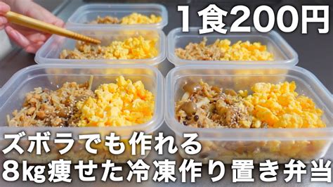 【包丁もまな板も使わない】低糖質＆高タンパク【もりもりきのこの鮭そぼろ丼】オートミールと豆腐を使ったヘルシーなお弁当を5日分作り置きして冷凍します。 Youtube