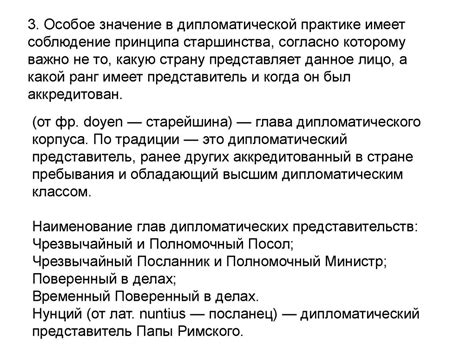 Основы дипломатического протокола - презентация онлайн