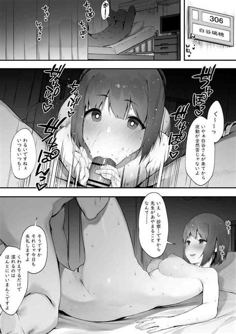 Kanja No Mental Care Nhentai Hentai Doujinshi And Manga