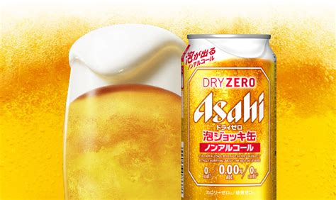 ノンアルコールビール｜数量限定 アサヒ ドライゼロ 泡ジョッキ缶 340ml 缶 24本×2ケース（48本）