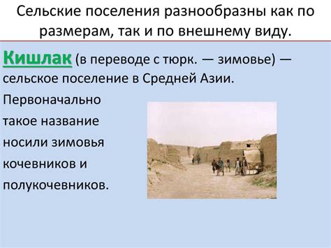 Города и сельская местность - презентация онлайн