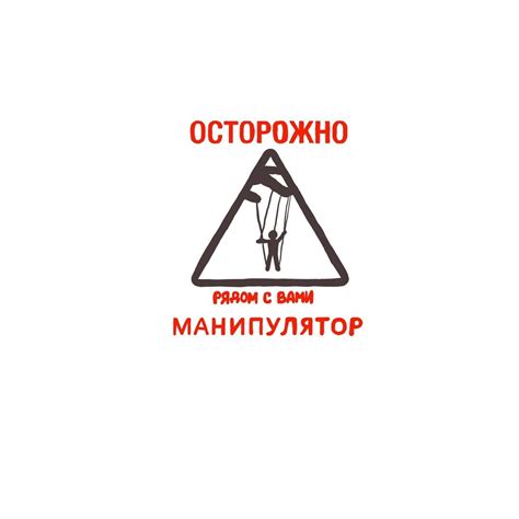 Манипулятор в 2024 г | Случайные цитаты, Психология, Эмпат