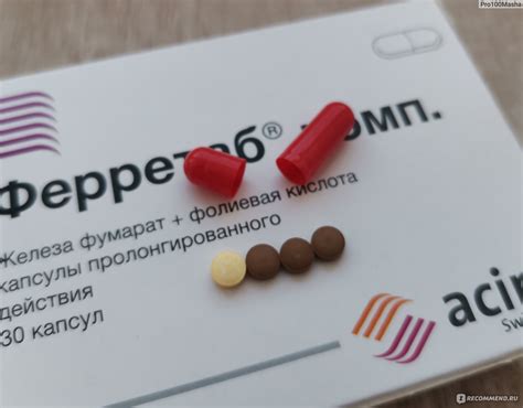 Витамины LANNACHER Ферретаб комп. - «Поднимала им гемоглобин после ...
