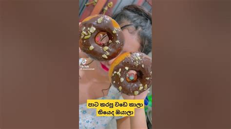 පාට කරපු වටේ අස්සෙ ඉන්නෙ කවුද දන්නවද 😫 Shorts Viral Youtube