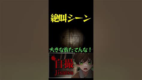 【自撮】絶叫シーン⑤怖すぎカラスと人形 ホラゲー耐久性0レベル 自撮 ホラゲー Youtube