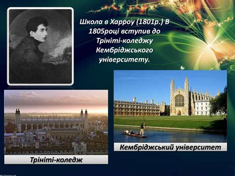Джордж Байрон - презентация онлайн