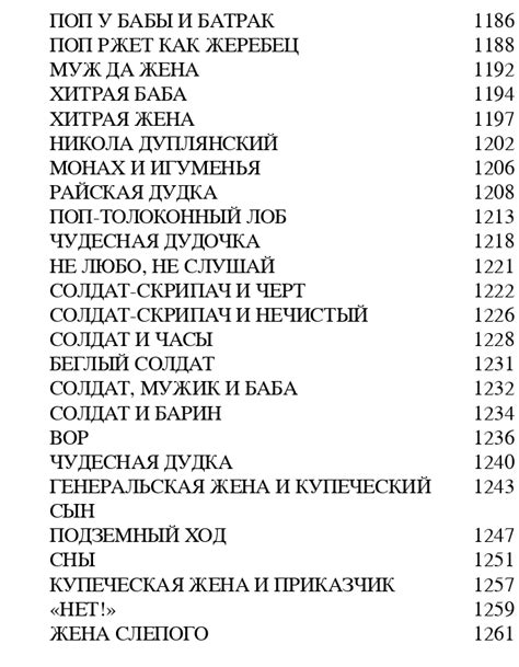 Александр Николаевич Афанасьев - Русские народные сказки