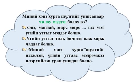Мэдлээ | Цахим контент