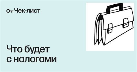 Чеклисты