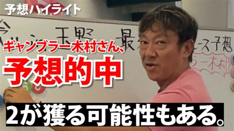 【検証2】競輪初心者が「1レースで1万円獲得」を2回も実現させた方法