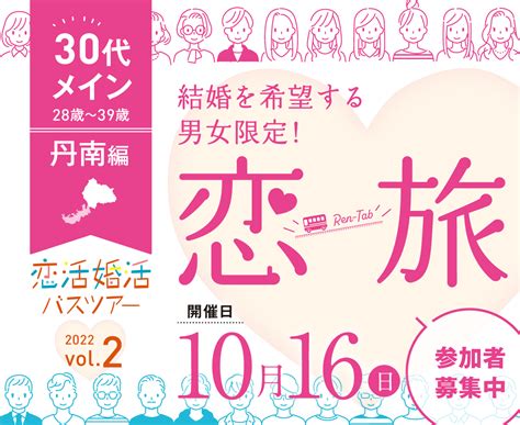 昨年度は16組がマッチング成立♡ 観光しながら楽しめる、ちょっぴり大人の婚活イベント「恋旅」開催。 日々urala（ウララ）福井県のおすすめ情報