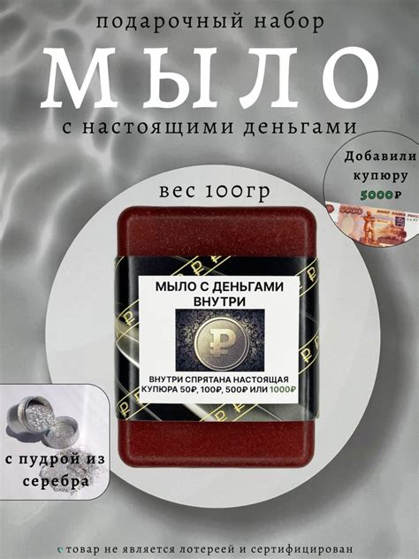 Мыло денежное ручной работы с настоящими деньгами внутри - купить ...