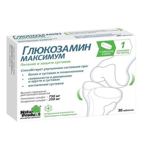 Глюкозамин Максимум при болях в суставах и позвоночнике, скованности и ...