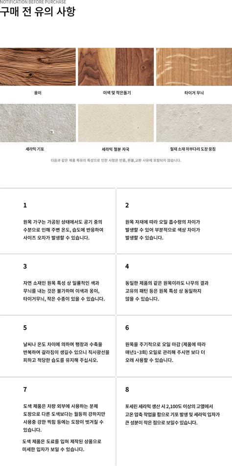 식탁 > 레오 오크 우드 포세린 세라믹 식탁 | 오늘의집 쇼핑