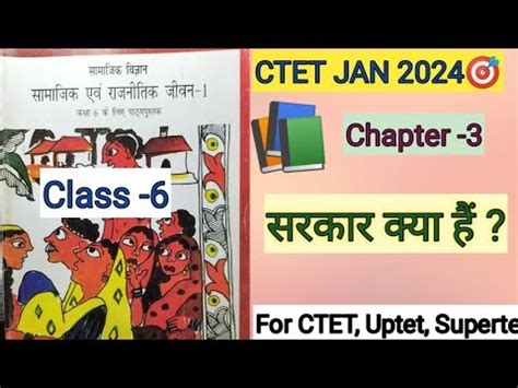 CTET JAN 2024 SST Ncert Summary Class 6 Polity Ncert Summary For CTET