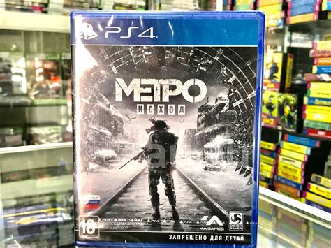 Метро Исход ( Metro Exodus ) игра на PS4 . Новый, в упаковке. Полностью ...