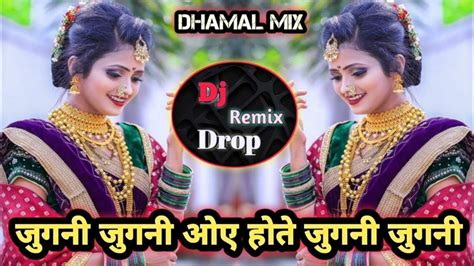 Jugni Jugni Oye Hoye Jugni Jugni Dj Remix Song Dhamal Mix जुगनी