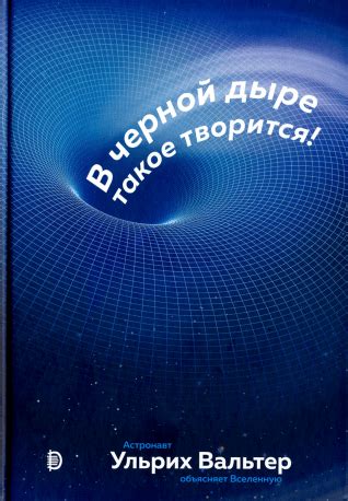 Книга: "Охотники за микробами. У истоков микробиологии" - Поль Крюи ...