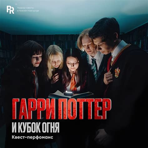 Play Room — хоррор-квесты в Нижнем Новгороде 2024 | ВКонтакте