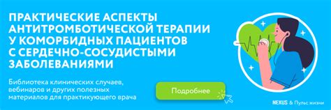 Российское кардиологическое общество