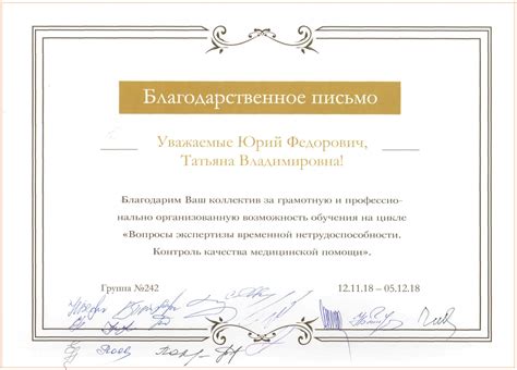 Благодарственное письмо на прозрачном фоне - фото и картинки ...