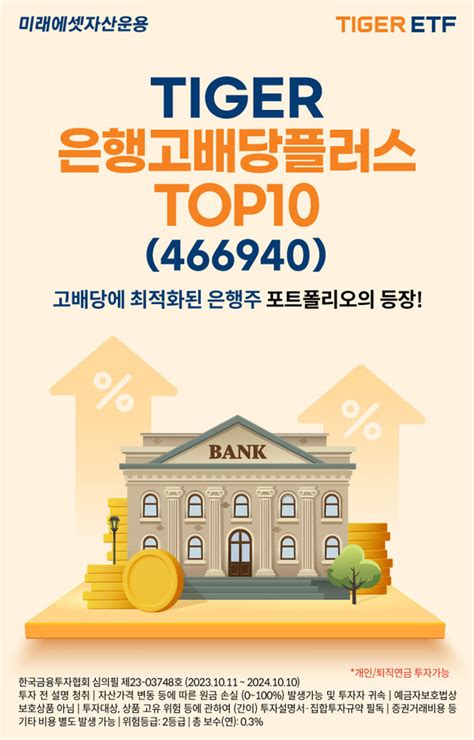 미래에셋 Global Etf 순자산 1000억 달러 달성