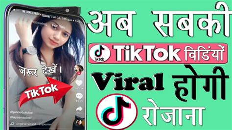 Tik Tok Par Video Kaise Viral Kare Trick With Proff Youtube