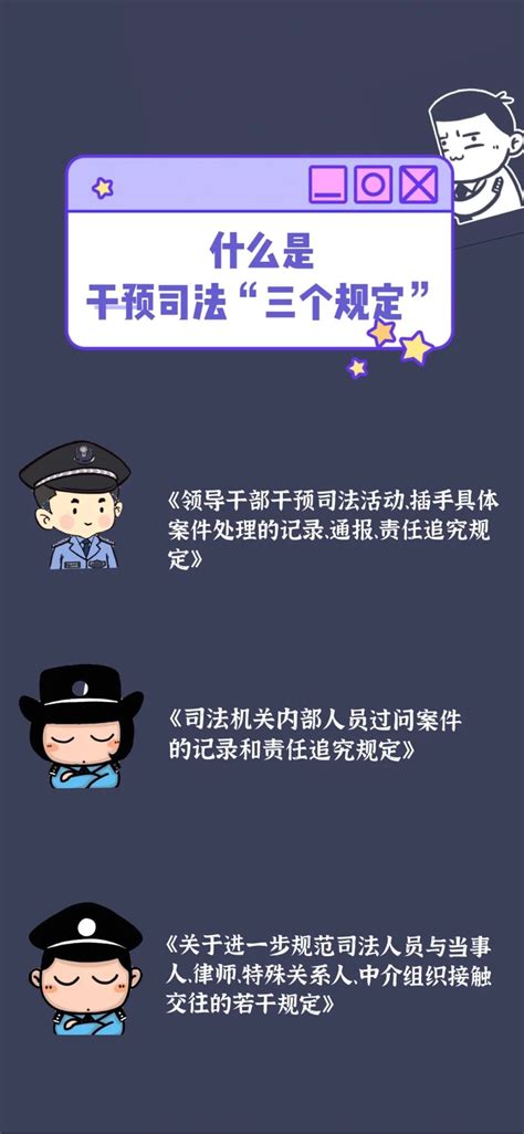 【教育整顿】落实好“三个规定”丨这些问题别问，问就是你的错！澎湃号·政务澎湃新闻 The Paper