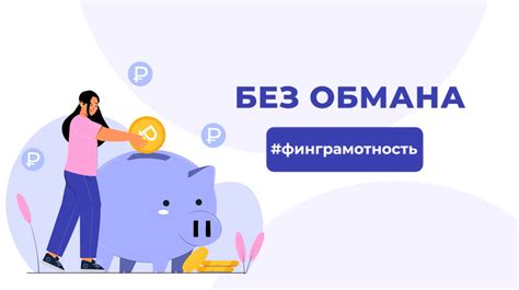 Без обмана. Электронная почта под замком