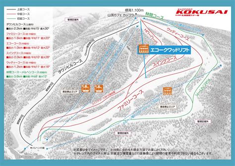 Sapporo Kokusai Skiing Resort Powder Snow Hokkaido