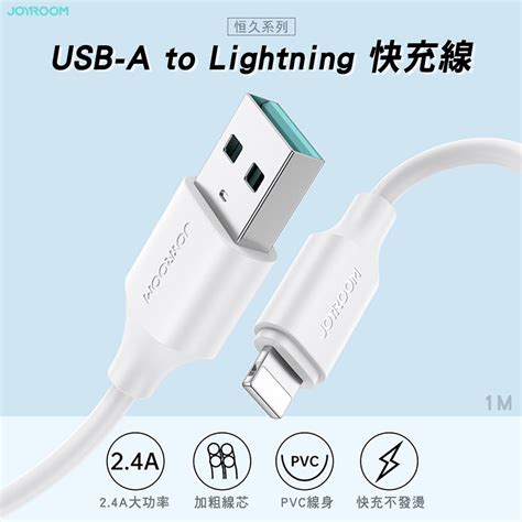 JOYROOM S A9 恒久系列 USB A to Lightning 2 4A 快充線 1M Lightning Yahoo奇摩購物中心