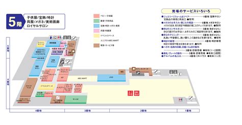 5Fフロアマップ東武百貨店