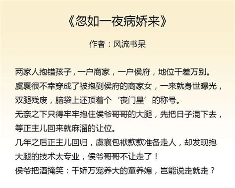 推薦女主膚白貌美大長腿，還智商在線，看起來特過癮的甜寵文 每日頭條