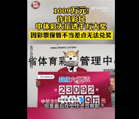 男子中奖1000万彩票粘手机壳取不下：这次中奖准备购房 中国网