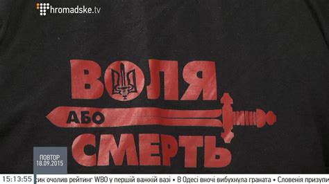 Дем'ян Колодій про документальний фільм "Воля або смерть" - YouTube