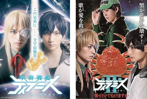 校條拳太朗主演 舞台『宇宙戦艦ティラミス』第3弾上演記念 シリーズ過去2作の無料配信が決定 ニコニコニュース