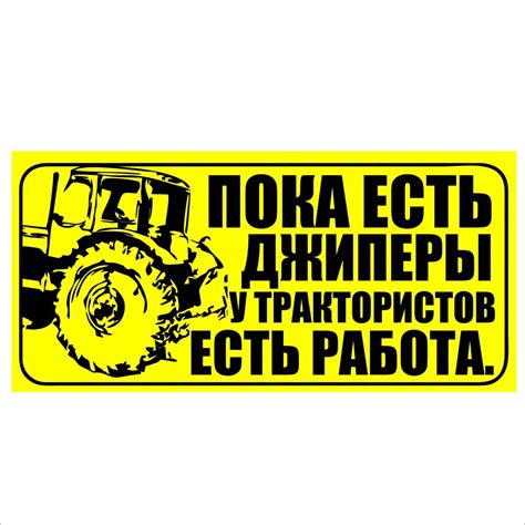 Мтз наклейки на трактор (46 фото)