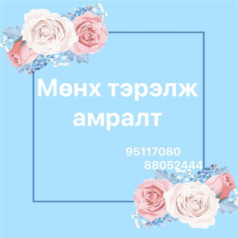 Мөнх тэрэлж амралтын газар | Ulaanbaatar