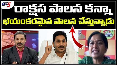 Tdp Leader Gouthu Sirisha Sensational Comments On Ap Cm Ys Jagan Tv5