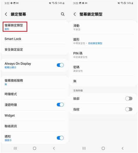 Samsung 解鎖圖形出錯次數過多？嘗試6種 Samsung 圖形鎖忘記的緊急解鎖方法！