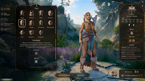Скачать Baldur's Gate 3 "Красивое округлое тело и сексуальные наряды ...