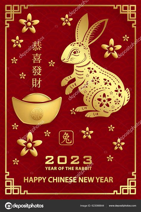 Szczęśliwy Chiński Nowy Rok 2023 Znak Zodiaku Królik Złotym Papierem ...