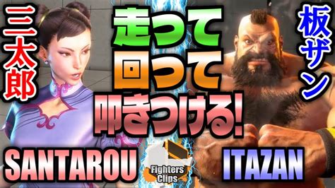 Vs Santarou Chun Li Vs Itazan Zangief