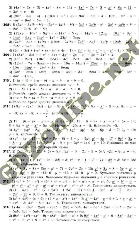 ГДЗ Алгебра 7 клас Мерзляк 2015